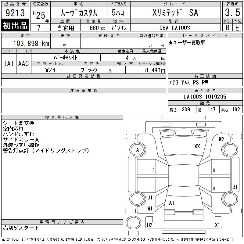 Аукционный лист