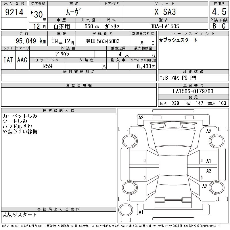 Аукционный лист