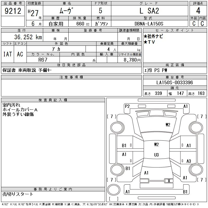 Аукционный лист