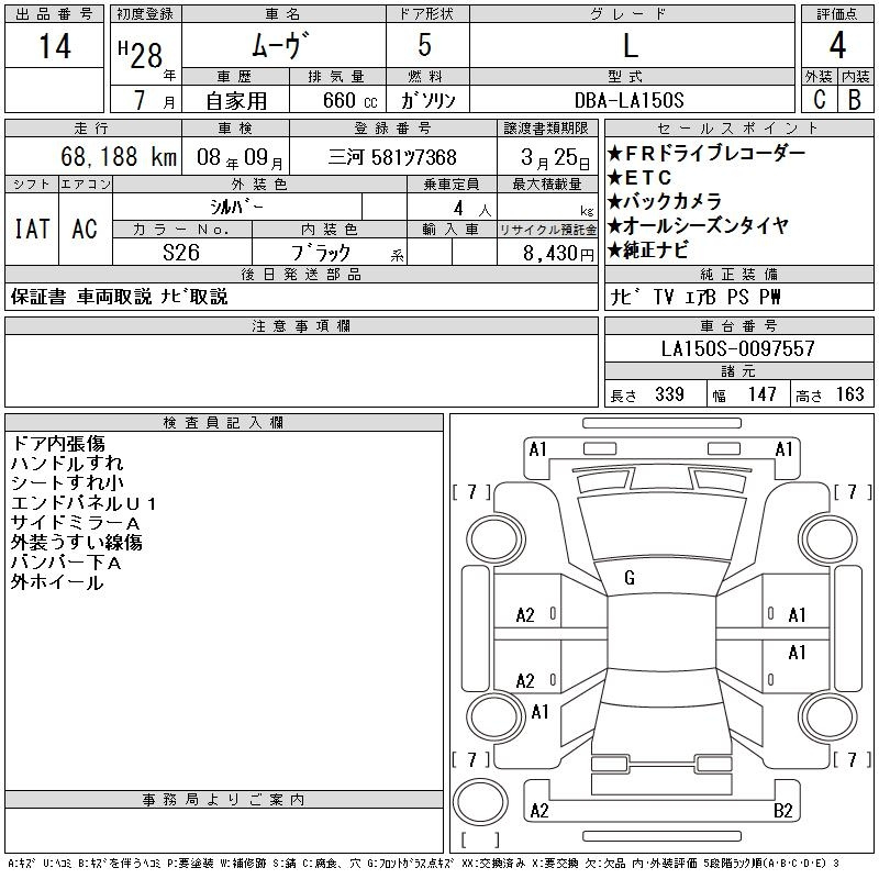 Аукционный лист
