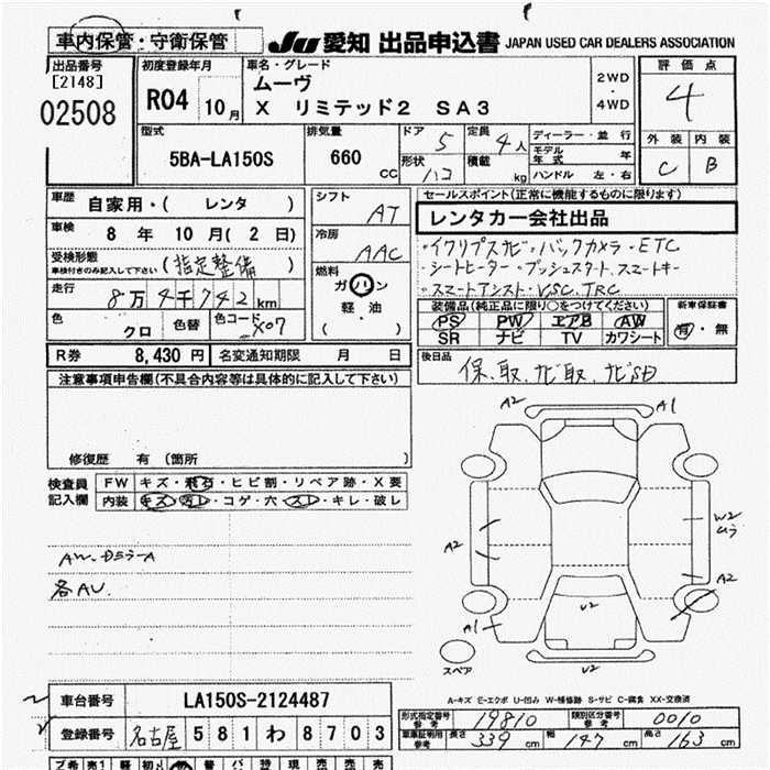 Аукционный лист