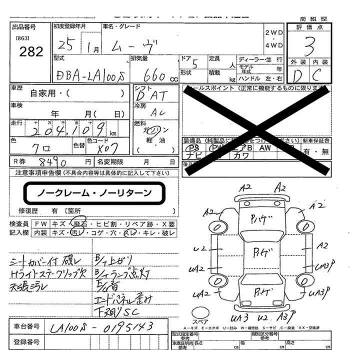 Аукционный лист