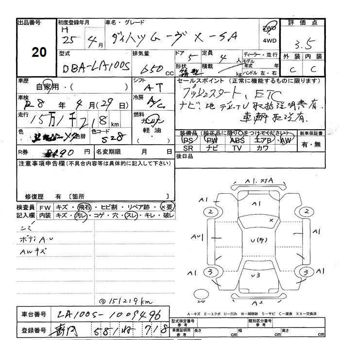 Аукционный лист