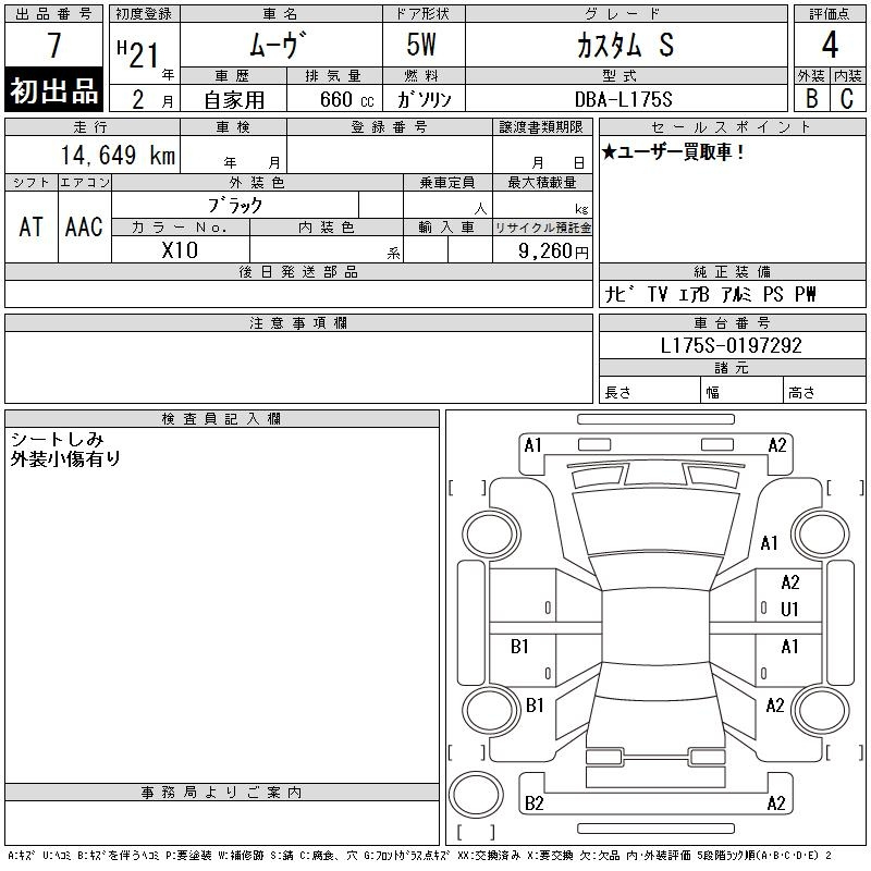 Аукционный лист