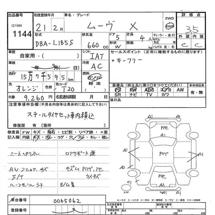 Аукционный лист