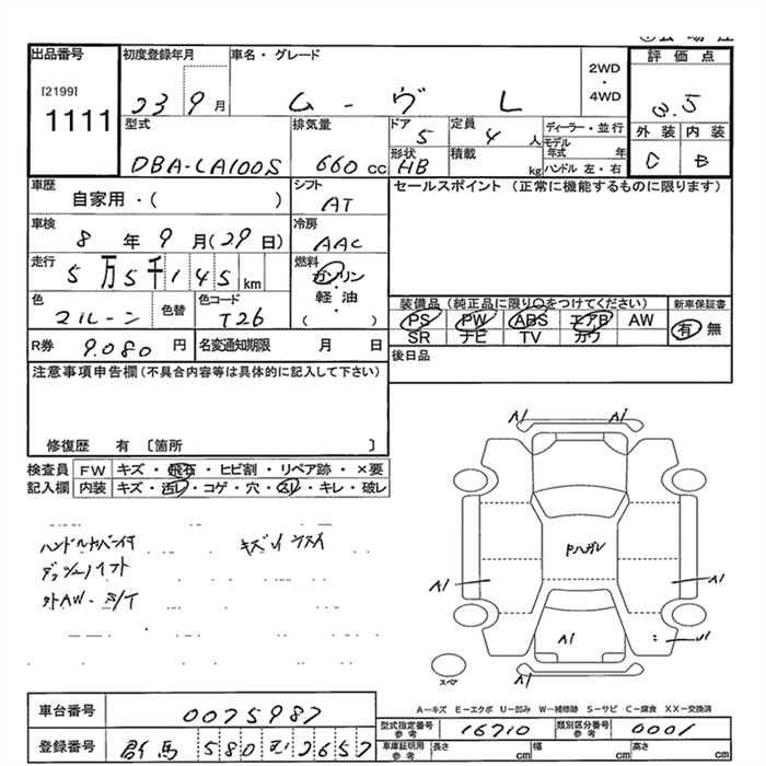 Аукционный лист
