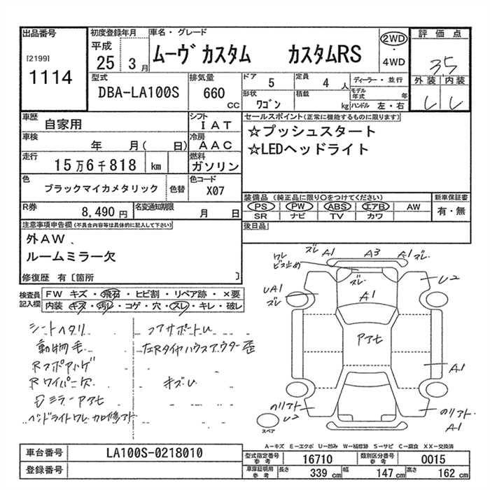 Аукционный лист