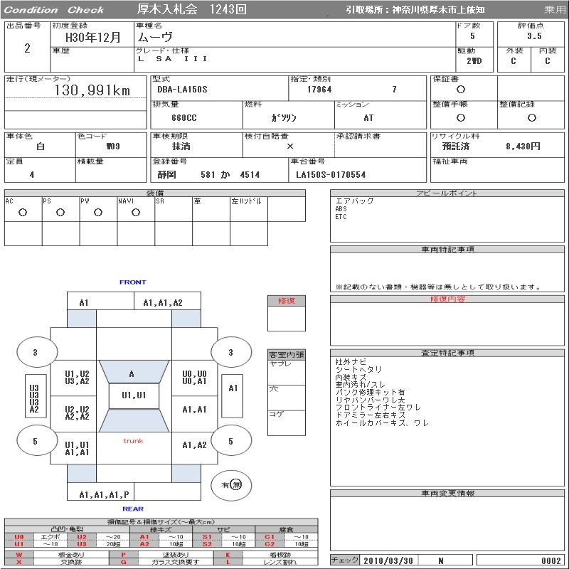 Аукционный лист