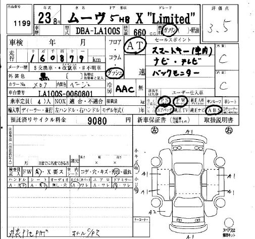 Аукционный лист