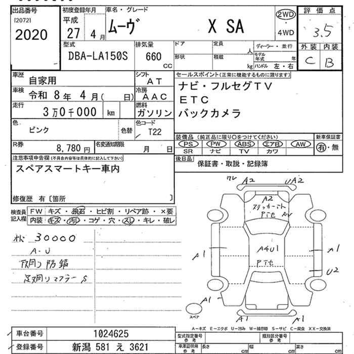Аукционный лист