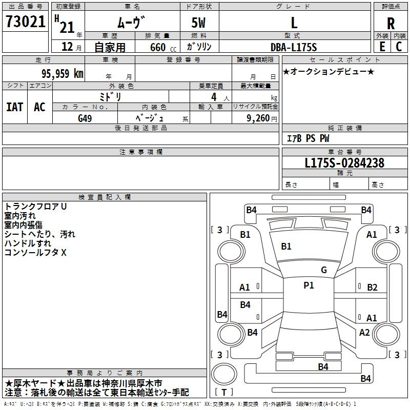 Аукционный лист