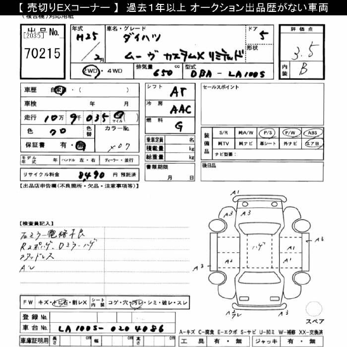 Аукционный лист