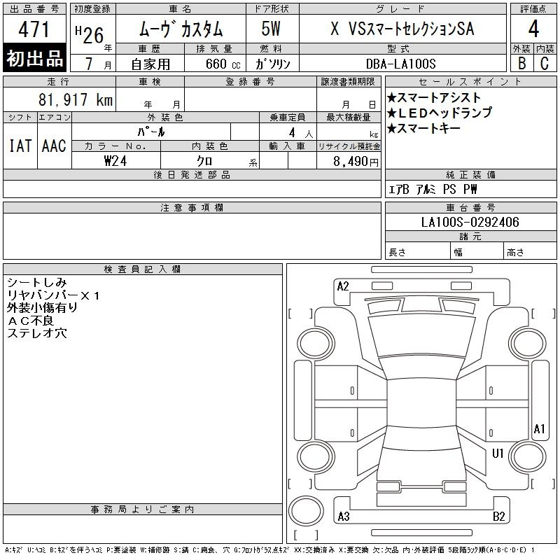 Аукционный лист
