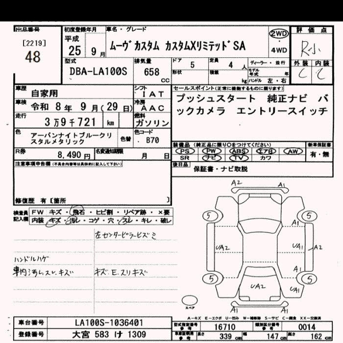 Аукционный лист