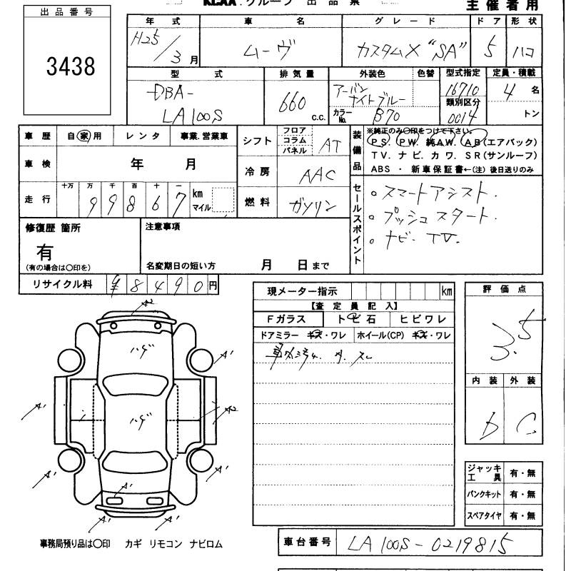 Аукционный лист