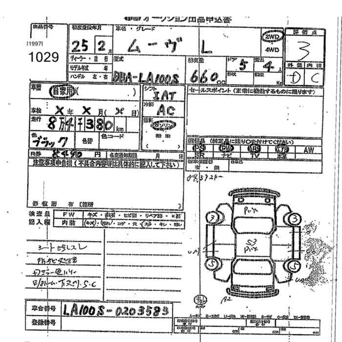 Аукционный лист