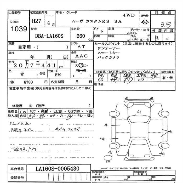 Аукционный лист