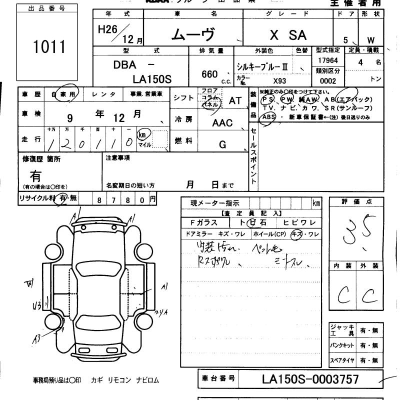 Аукционный лист