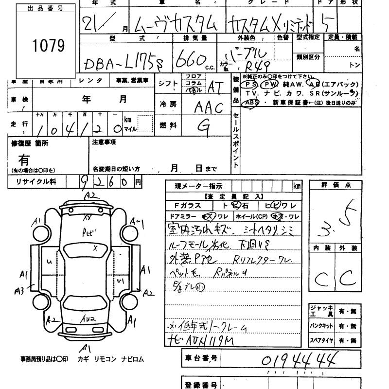 Аукционный лист