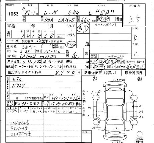 Аукционный лист
