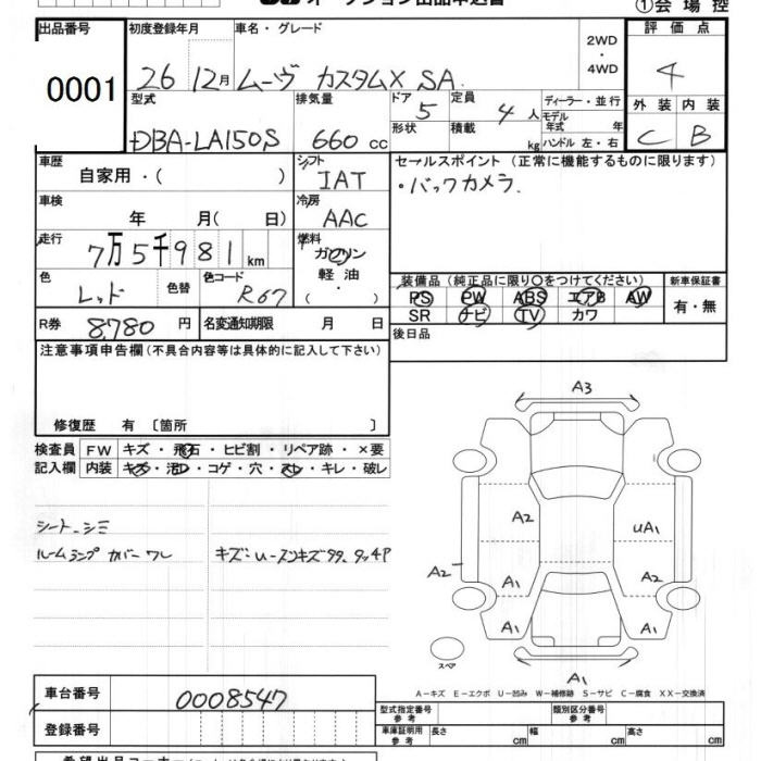 Аукционный лист