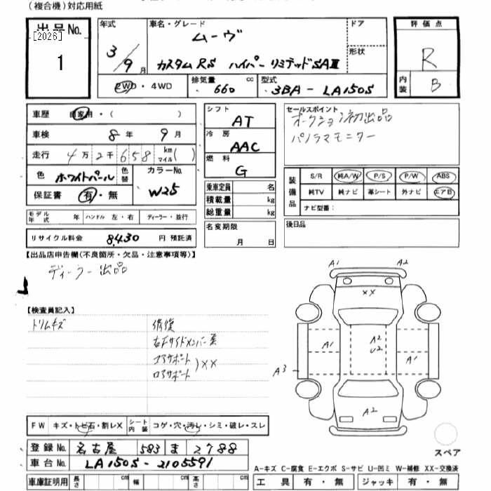 Аукционный лист