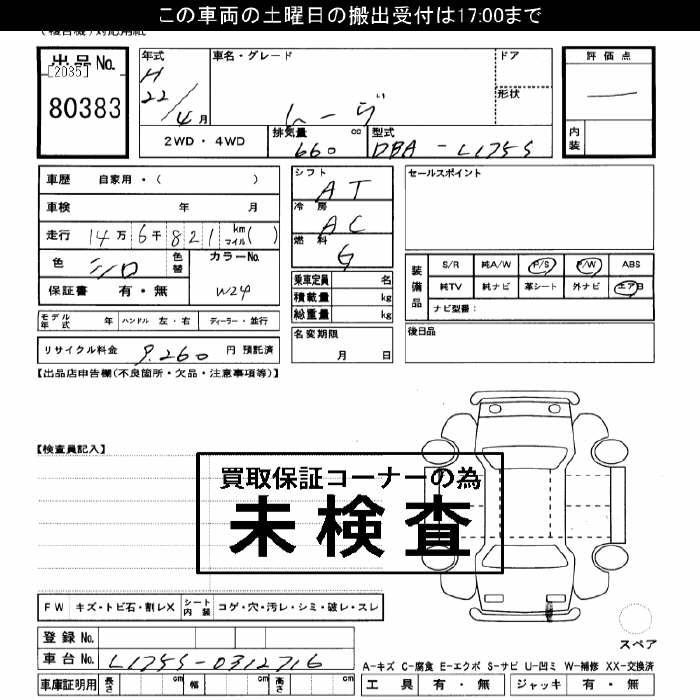 Аукционный лист