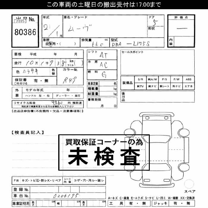 Аукционный лист