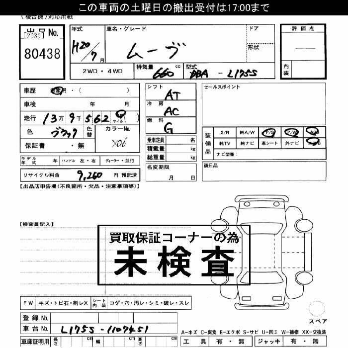 Аукционный лист