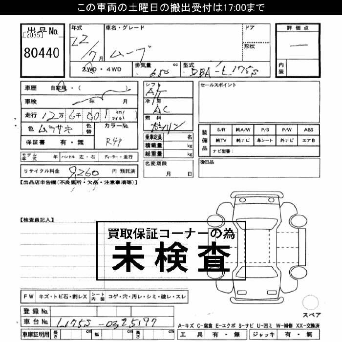 Аукционный лист