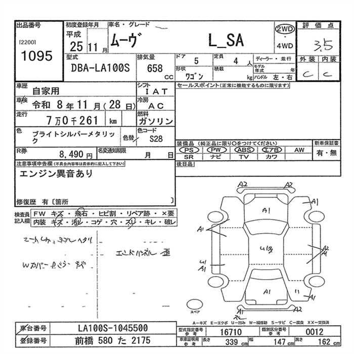 Аукционный лист