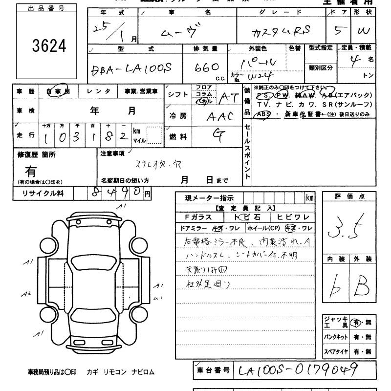 Аукционный лист