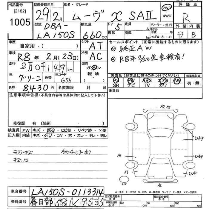 Аукционный лист