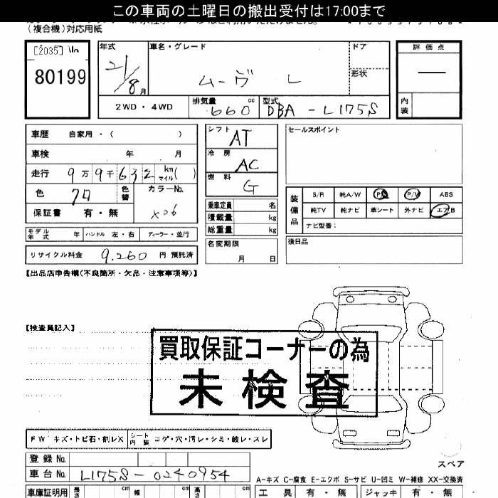 Аукционный лист