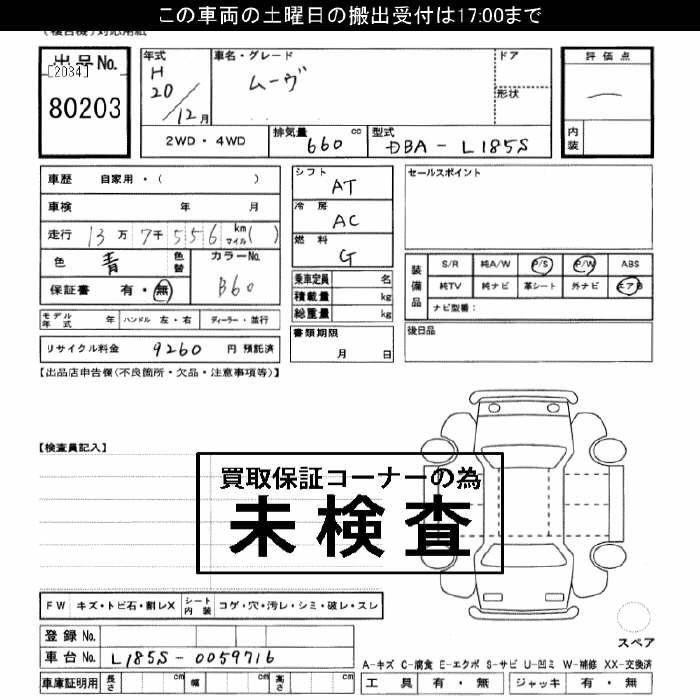 Аукционный лист