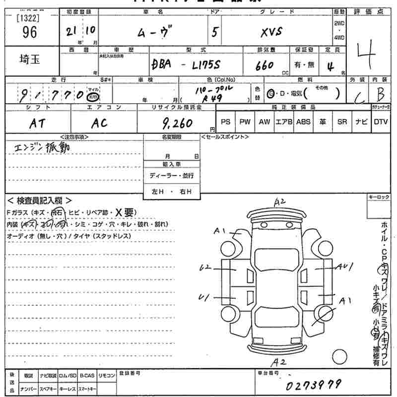 Аукционный лист