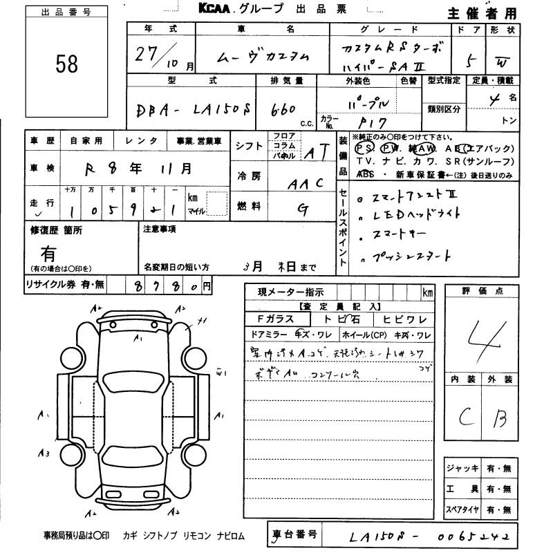 Аукционный лист