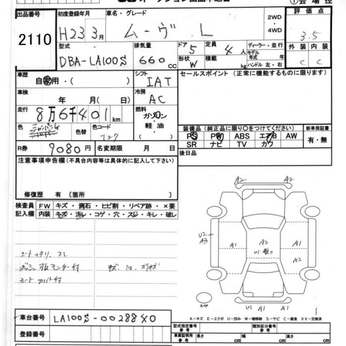Аукционный лист