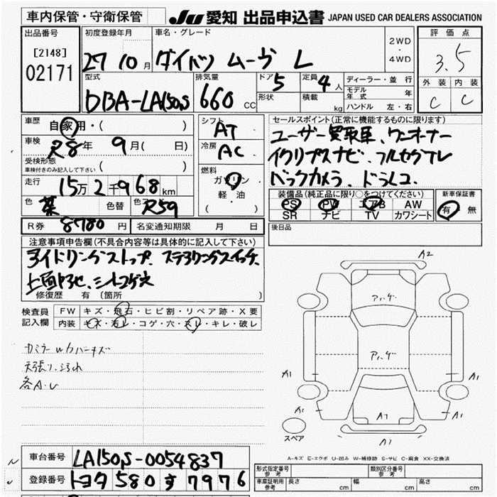 Аукционный лист