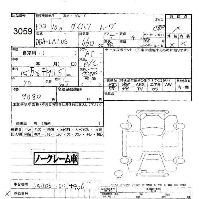 Аукционный лист