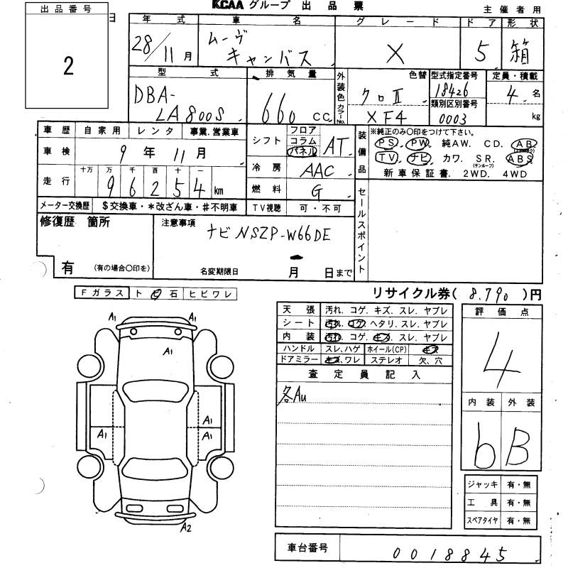 Аукционный лист