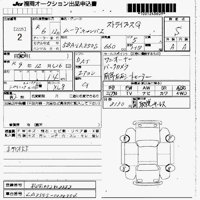 Аукционный лист