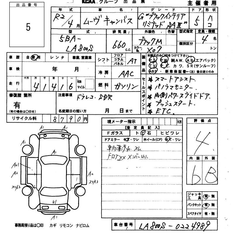 Аукционный лист