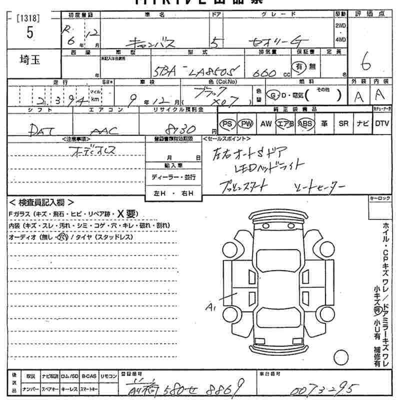 Аукционный лист