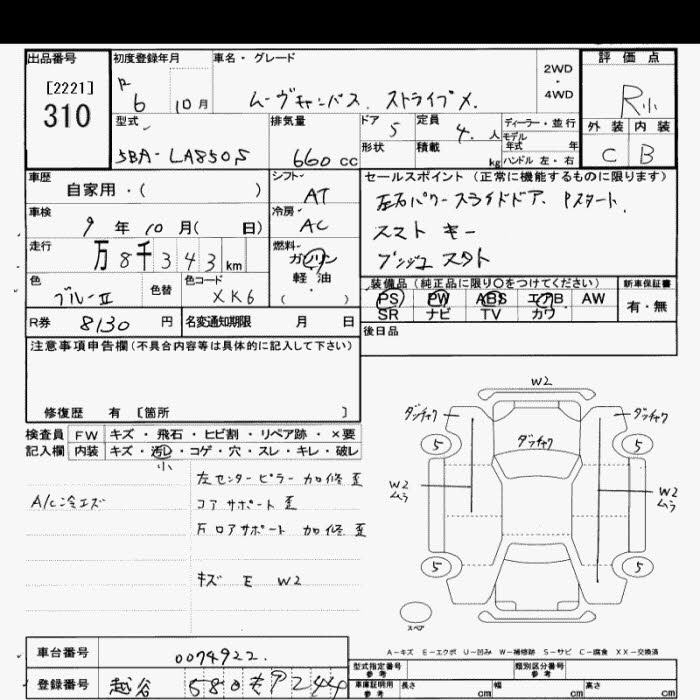 Аукционный лист