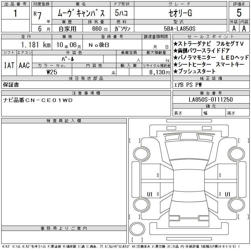 Аукционный лист