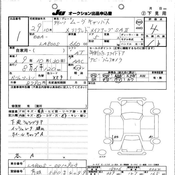 Аукционный лист