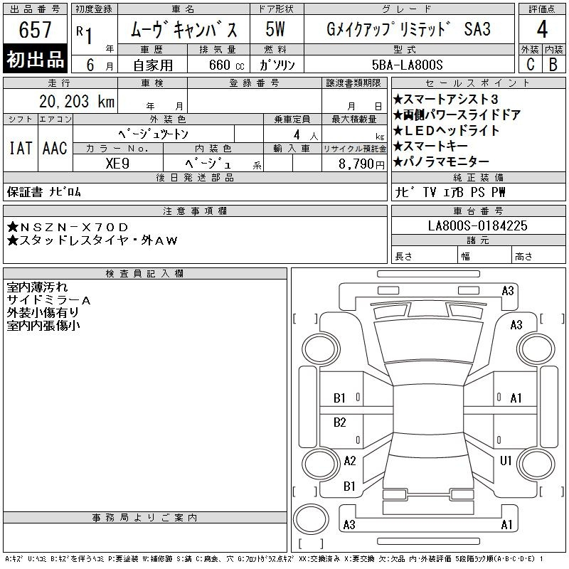 Аукционный лист