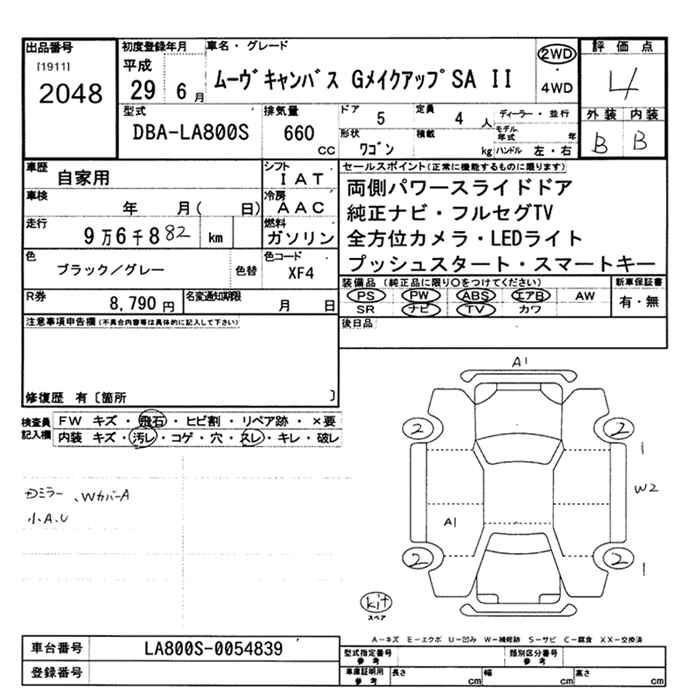 Аукционный лист