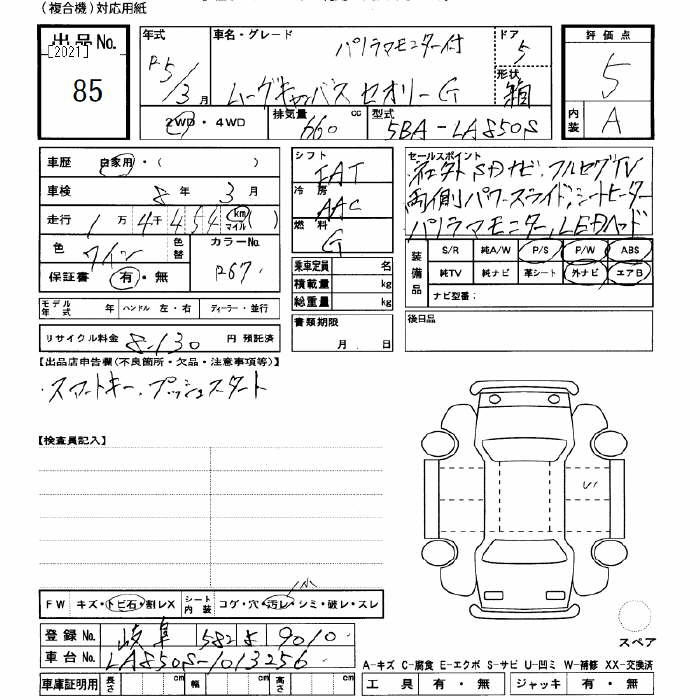 Аукционный лист